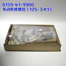 �l�әC 6D125 ������ 6159-k1-9900