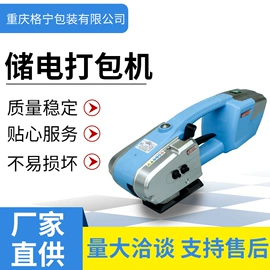 打包带;手动打包机;拉伸缠绕膜
