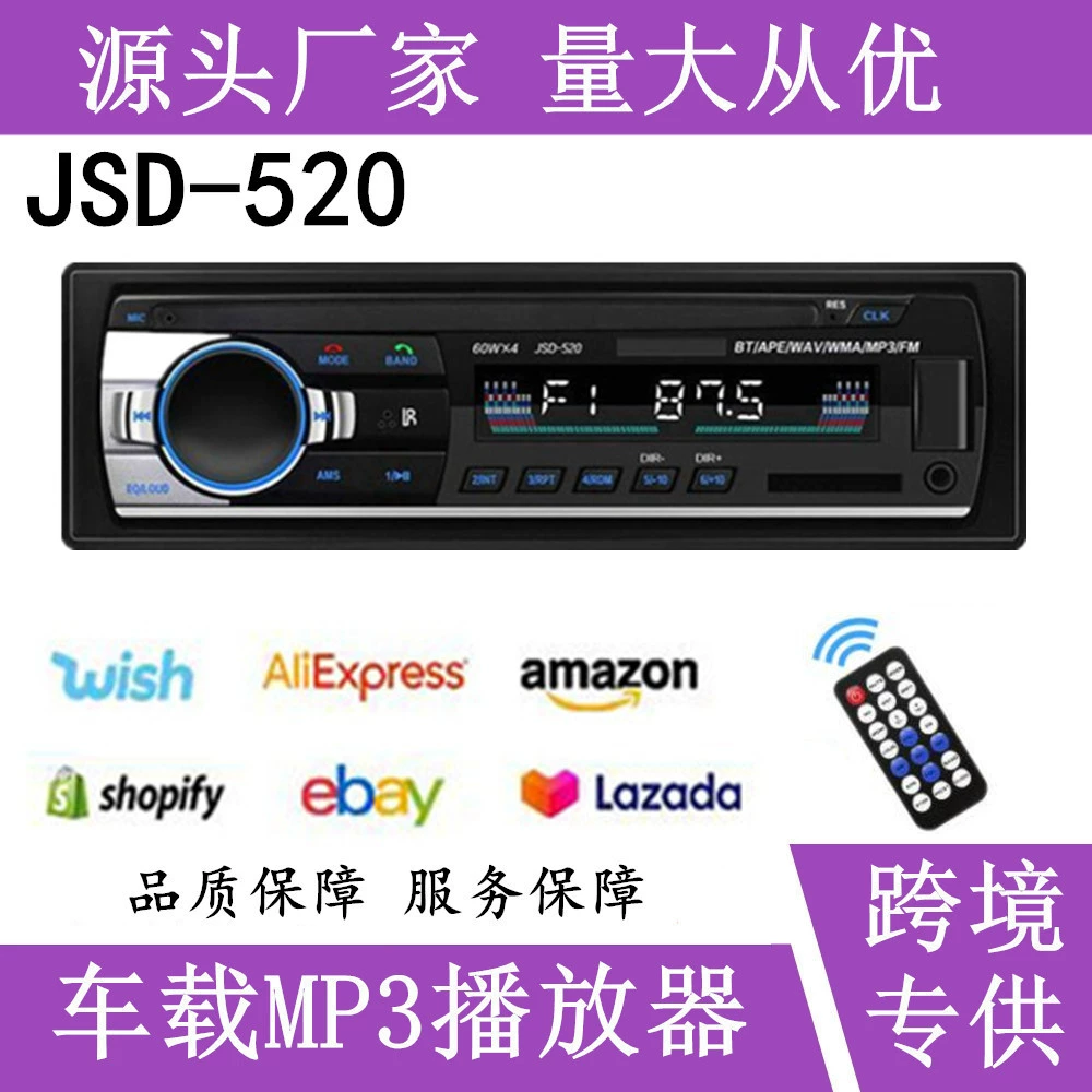 12В автомобильное радио bluetooth громкой связи автомобильный mp3 плеер USB-накопитель FM-радио JSD520
