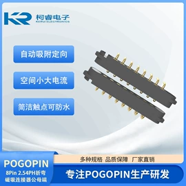 电子五金材料;连接器;智能数据线