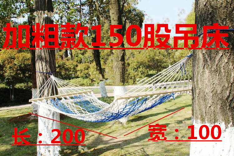 户外室内吊床尼龙绳网状双人带木棒棉线单人帆布加粗棉绳网兜吊床|undefined
