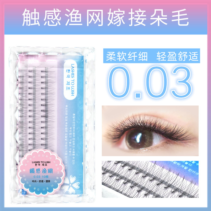 0.03 hair grafting soft mink natural camellia false eyelashes 10D self-grafting set hair self-grafting 0.03 hair grafting soft mink natural camellia false eyelashes 10D self-grafting set hair self-grafting