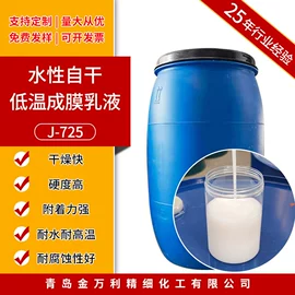丙烯酸树脂;环氧树脂;丙烯酸乳液