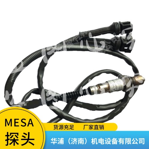 德国梅莎 MESA lambda陶瓷氧探头  热处理传感器
