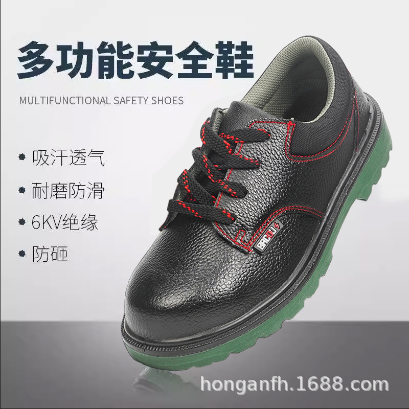 霍尼韦尔BC0919702E 绝缘6KV防砸牛皮钢包头电工鞋夏季轻便型透气