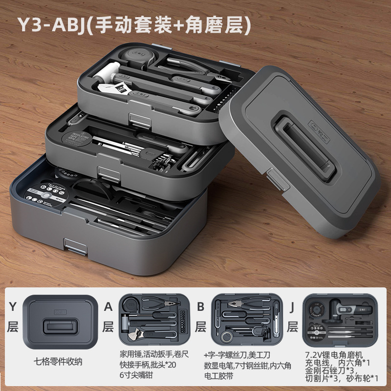 Multi-function Hardware Repair, Other Repair kit - y3-abj-manual-angle-grinder-layer