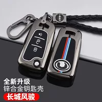 Great Wall Fengjun 5 чехол для ключей 2021 Fengjun 7/6 пикап европейская версия Haval h1h5 автомобильная пряжка корпус статический