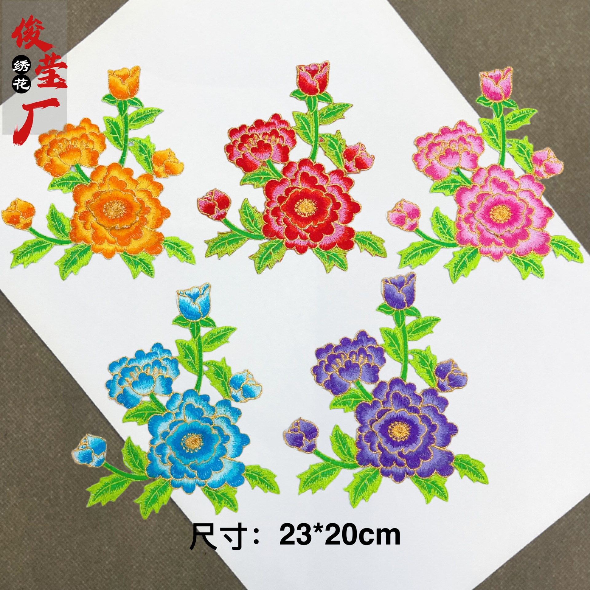 牡丹刺绣布贴花旗袍绣花 演出服装饰花 民族风布贴