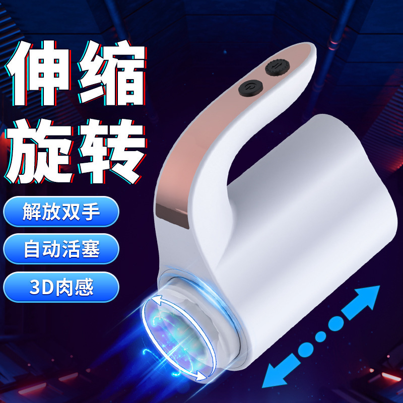 Manodola Fully Automatic 10-Frequency Telescopic Rotating Male Masturbator Cup Adult Sex Products Guangzhou Manodola Fully Automatic 10-Frequency Telescopic Rotating Male Masturbator Cup Adult Sex Products Guangzhou