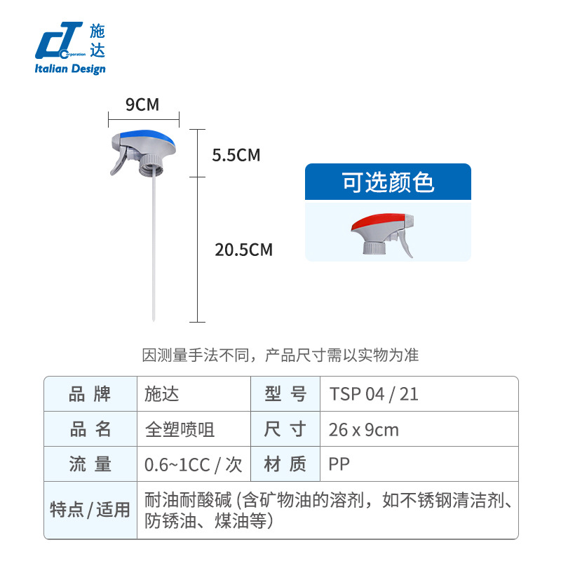 Shida espuma alcohol, resistencia a ácidos y álcalis, resistencia al aceite, podredumbre, desinfección, boquilla de color, boquilla, cuerpo de botella, regado, regadera de flores, limpieza, limpieza