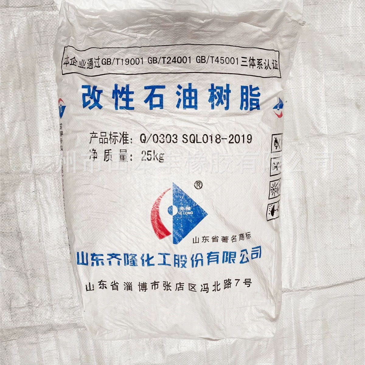 Поставка модифицированной нефтяной смолы Qilong Нефтяная смола Shandong Qilong C9 Нефтяная смола Shandong Qilong C5C9