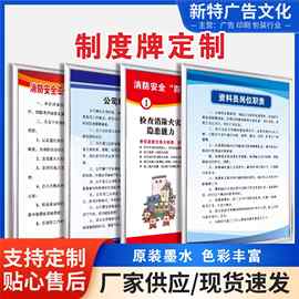 展板制度牌相纸磨砂贴车贴kt板定制展架易拉宝雪弗板手举牌静电贴