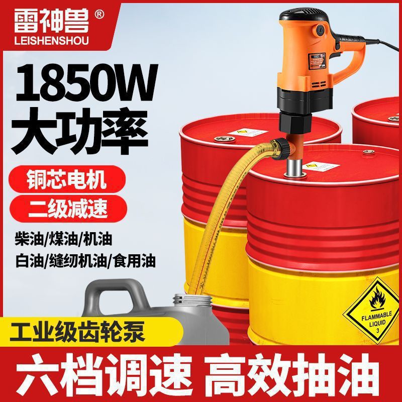 手提式大功率电动抽桶油泵220V油桶泵柴油泵抽油器加油泵加垒德株