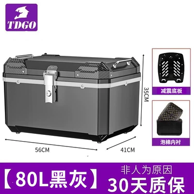 Universal Rainproof and Waterproof Takeaway | Motorcycle trunk - extra-large-model-80l-black-and-gray-lining-shock-absorbing-bottom-plate