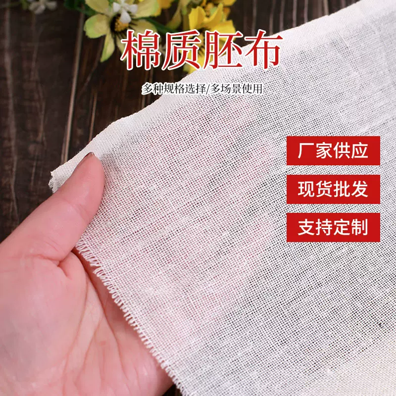工厂现货批发包皮布平纹老粗布笼屉布擦机布鞋里夹层布白布现货