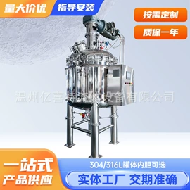 储罐;搅拌机;乳化机