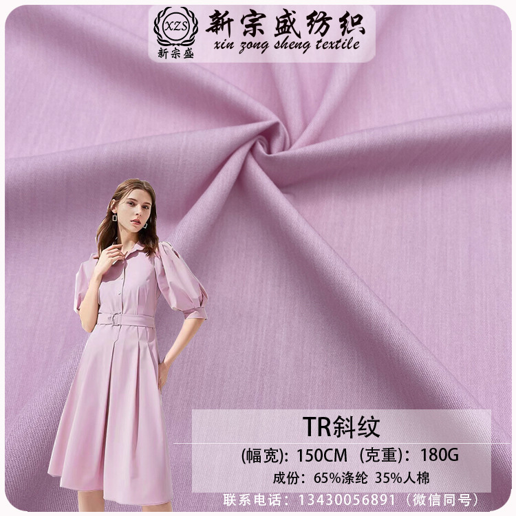 素色TR斜纹面料休闲西装面料外套女装衬衫时装校服儿童西装布料