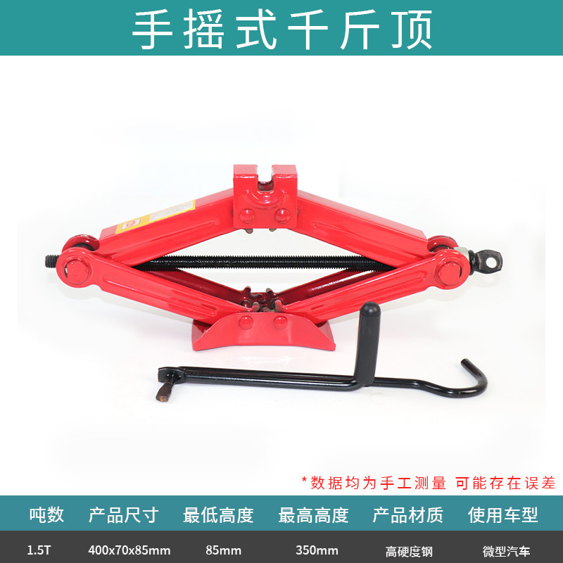Gato hidráulico manual de 2 toneladas con palanca de ahorro de esfuerzo, ideal para coches pequeños, para cambio de neumáticos.