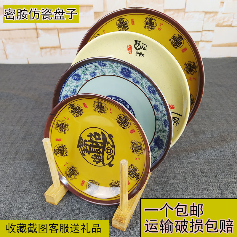 Color Plate Blue and White Lucky Character Round Anti-fall Melamine Imitation Porcelain Plastic Curved Edge Shallow Restaurant Self-service Plate Color Plate Blue and White Lucky Character Round Anti-fall Melamine Imitation Porcelain Plastic Curved Edge Shallow Restaurant Self-service Plate