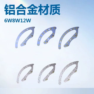 现货批发吸顶灯风扇灯LED改造灯板5730马蹄形改装圆形灯具光源