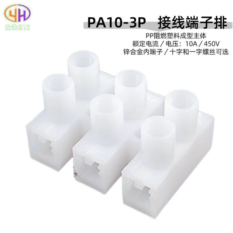 PA8PA10 through terminal block PP material flame retardant terminal zinc alloy terminal block