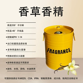 日用香精;除味剂