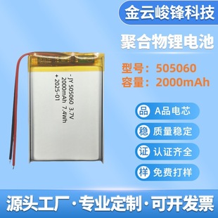 505060�ۺ����늳�2000mAhů�֌�����܇��̫��ܟ�����S��