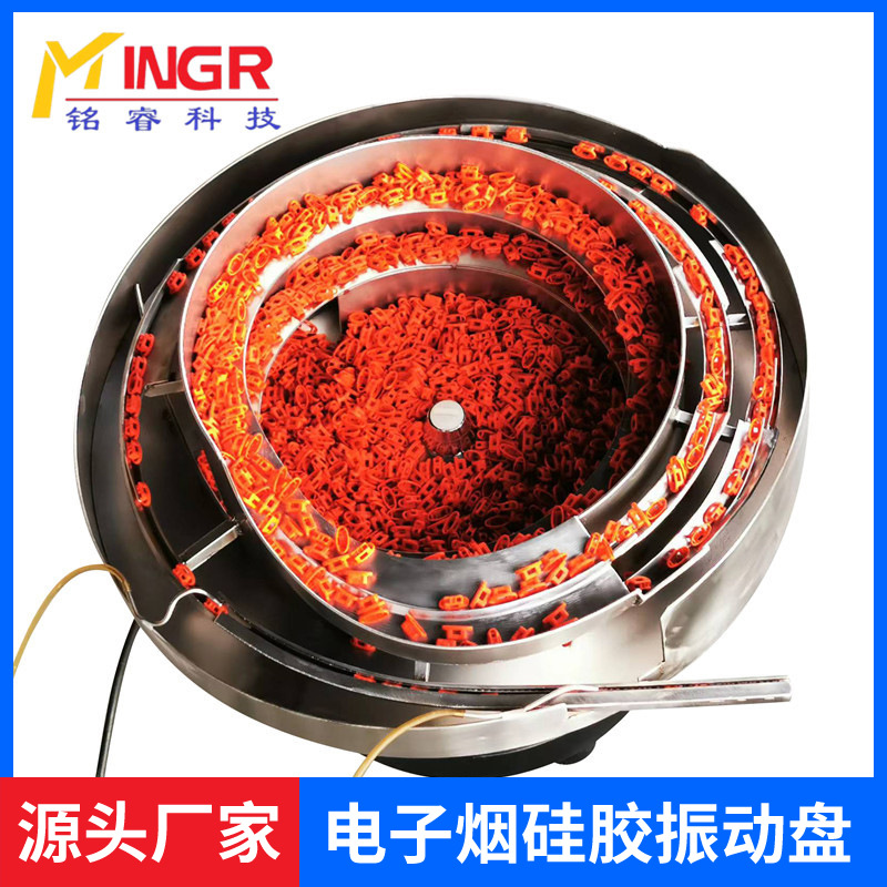 全自动振动盘瓶盖螺丝弹簧振动盘链条震动盘自动送料机量大价优