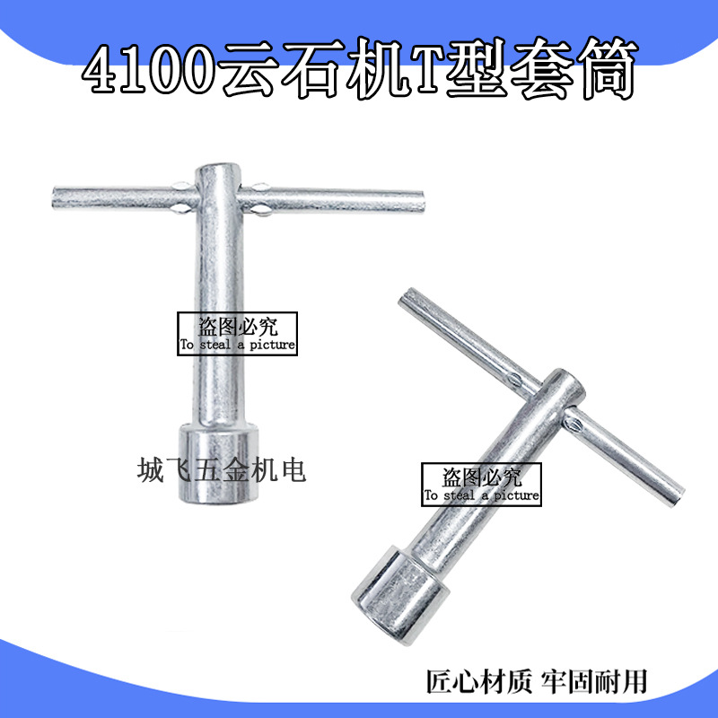 配云石机扳手手提锯石材切割机扳手开口拆卸扳手套筒电动工具配件