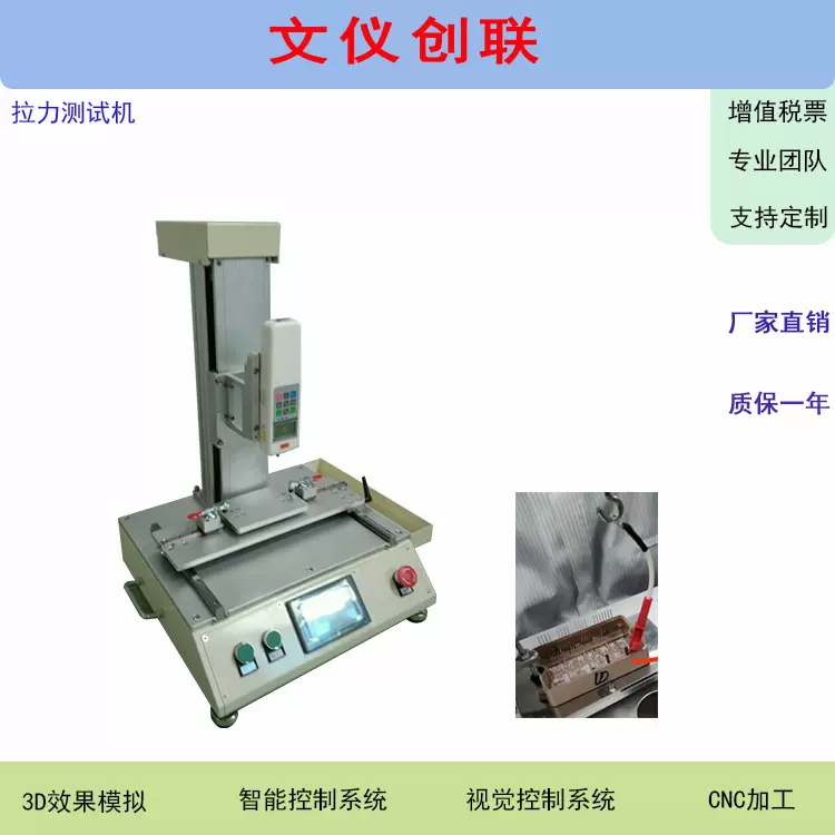 深圳厂家 匀速可调速拉力测试夹具 拉力试验设备 拉力辅助工装