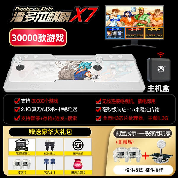 Console