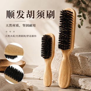 ��ʿ�lˢ����������i��ë���ˢ���^ˢBeardbrush��ʿ�����o����