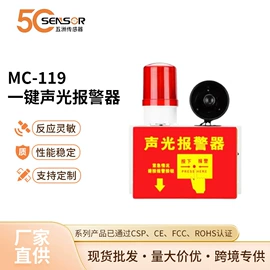 报警探测器;报警配件;其他接警设备