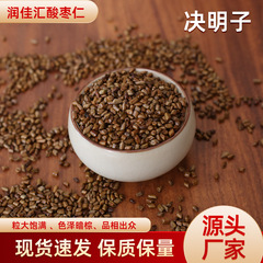 决明子500g药食同源熟决明子茶炒决明子沙滩枕芯花草茶厂家直销