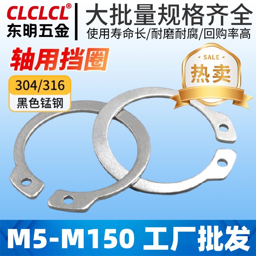 304不锈钢 轴卡 弹性挡圈轴用挡圈轴承轴用卡环外卡簧M3-M150热卖