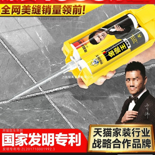 Sealing Agent for Floor Tiles and Ceramic Tiles, Special Waterproof and Mildew-Proof Household Epoxy Colored Sand Caulking Agent Tool, Polyurea Aristocratic Silver Glue