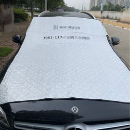 遮阳挡;汽车车衣;汽车遮雪挡