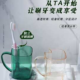 一家三口四口洗漱杯家用分区漱口杯可插牙刷杯子卫生间高颜值牙缸