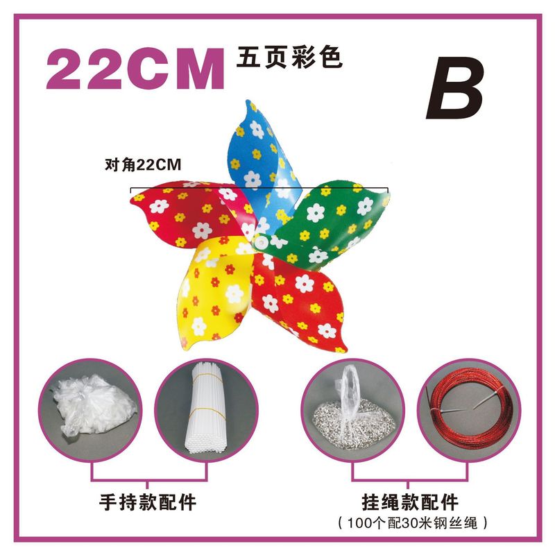 马卡龙六彩风车六一教室站立带吸盘白蓝风车主题开学布置班级装饰|undefined
