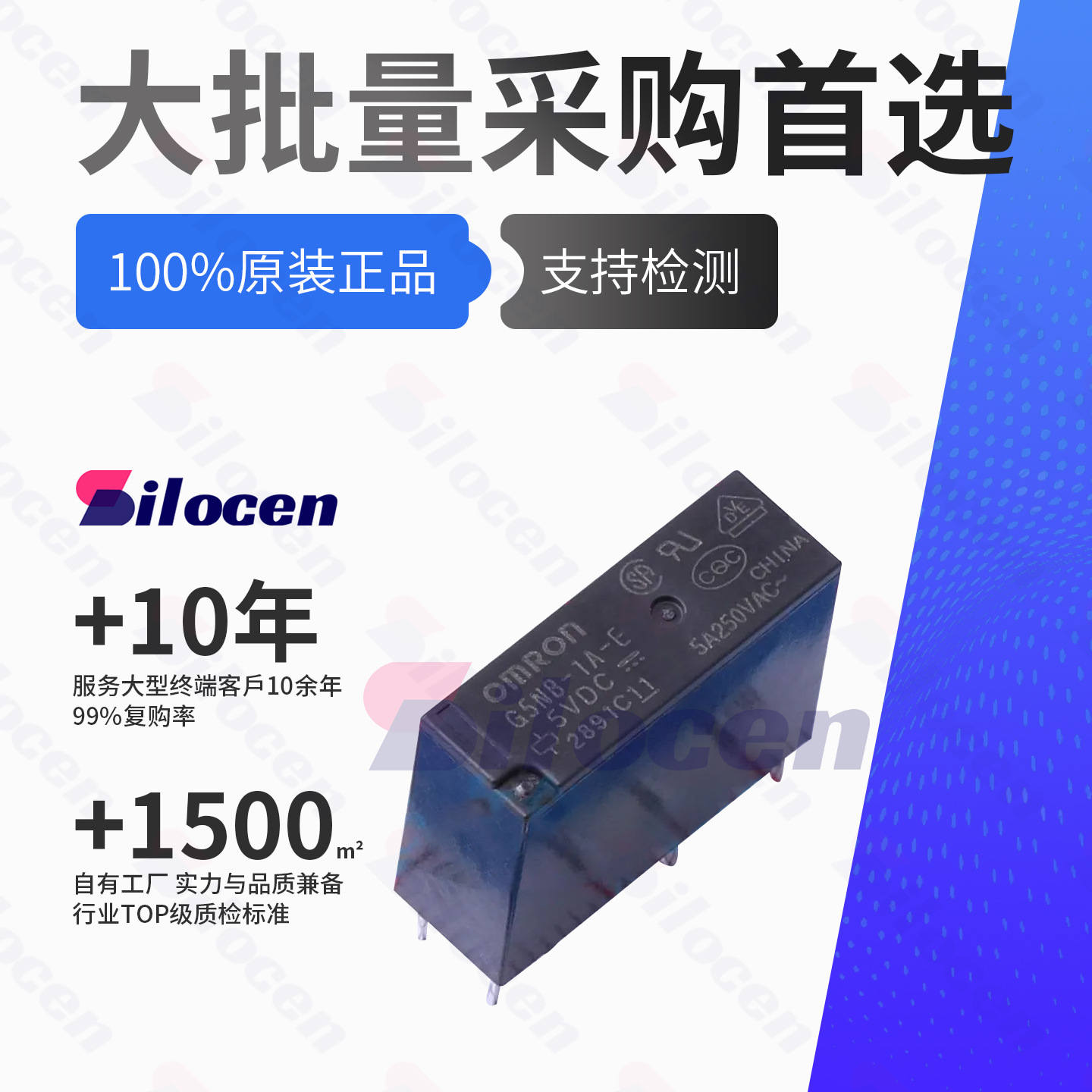 原装正品欧姆龙 RELAY-TH G5NB-A G5NB-1A-E-5VDC/VDC 功率继电器