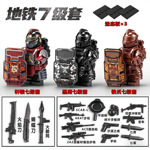 兼容乐高地铁逃生轩辕黑鹰铁爪七级套火焰刀装备积木人仔男孩玩具