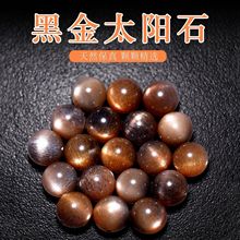 天然黑骨干太阳石水晶散珠圆珠子猫眼石配珠diy手链多宝水晶手串