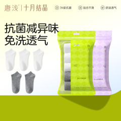 10月クリスタル【唐浅】使い捨てソックス スポーツ増粘 吸汗消臭 旅行用 1日使い捨て 怠け者用ソックス