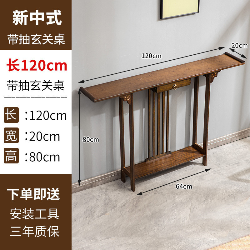 现代简约客厅条案端景台玄关柜窄款新中式玄关台入户门厅玄关供桌|undefined