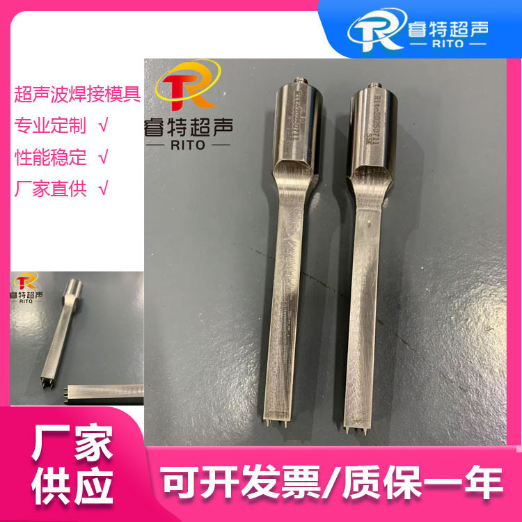 35K 汽车内饰件穿刺固定超声波焊接钛合金全波焊头模具