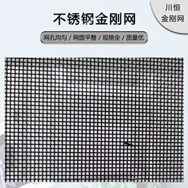 铁丝网;窗纱;金属丝