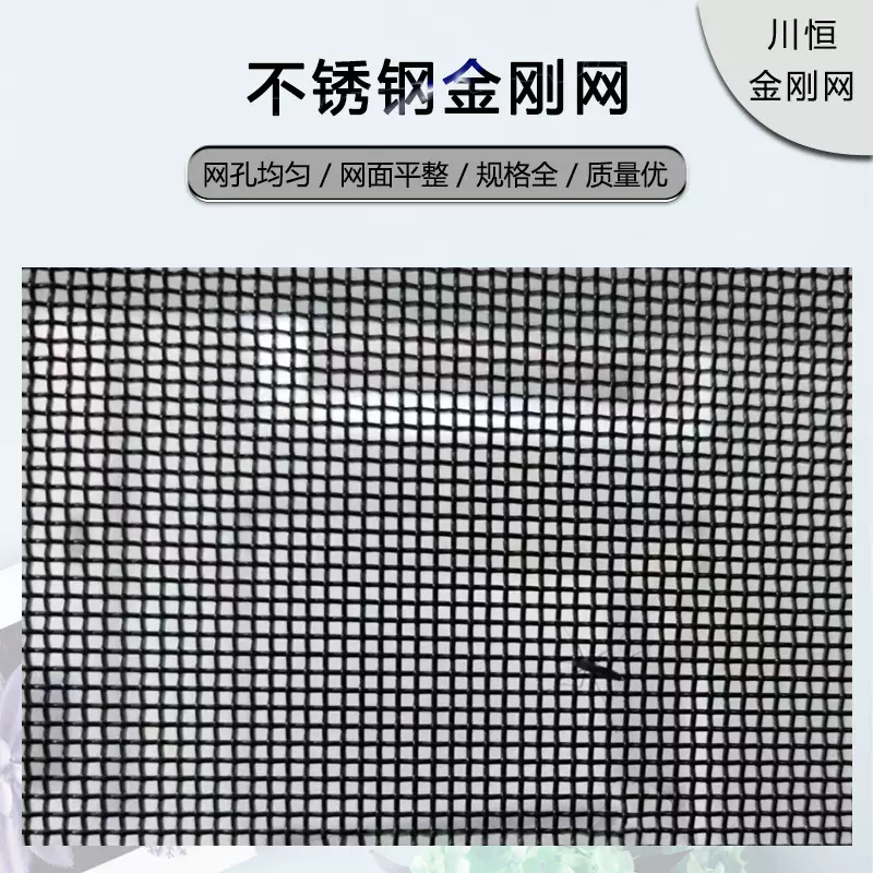 304平纹编织不锈钢网高透高清金刚网小区家用防盗金属窗纱网批发