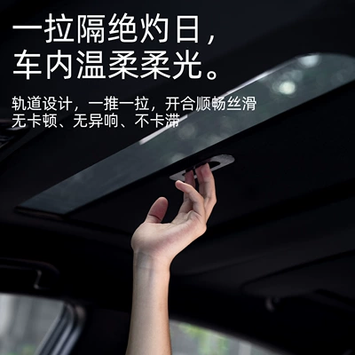 Suitable for 9th generation Sun shade