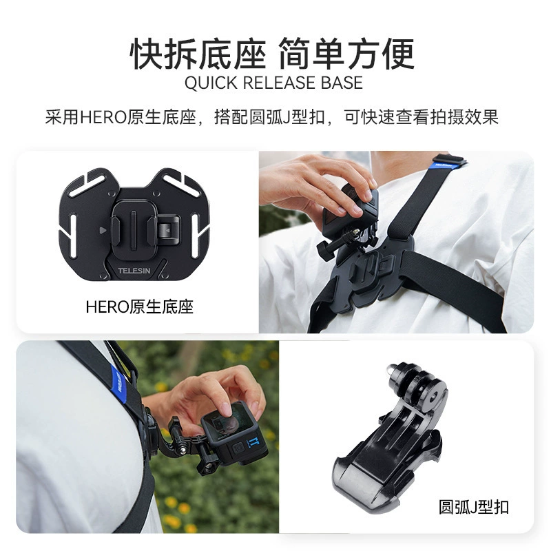 TELESIN Tai Xun совместимый нагрудный ремень для GOPRO, съемная фиксация, регулируемый крепёж для телефона, вид от первого лица