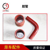 Подходит для впускной трубы резервуара для воды нагревателя Dongfeng Tianlong KR 8101031-C3100, шланг 1207076-E9C00
